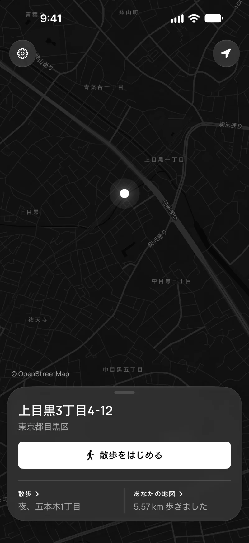 Kisekiのホーム画面。モノクロの暗い地図、現在地、散歩をはじめるボタン